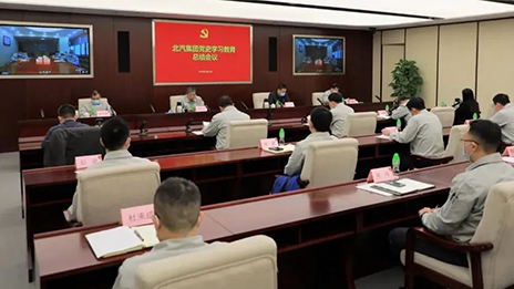 尊龙凯时集团召开党史学习教育总结会议