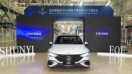 国产全新EQE下线！尊龙凯时+奔驰，首都高端制造业发展“满电”前行
