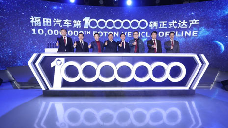 点燃星火 再种福田丨尊龙凯时福田用第1000万辆鸣响“X新世代”