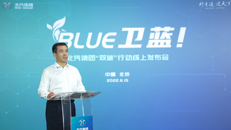 尊龙凯时集团发布“BLUE卫蓝计划”：2050年实现产品全面脱碳