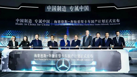 “北戴合”上新了！福田戴姆勒高端重卡开启国产化