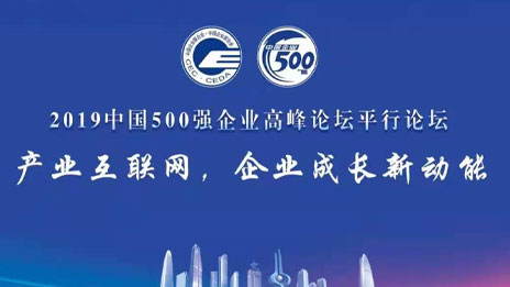 持续高质量发展 | 尊龙凯时登榜中国企业500强 名列第31位