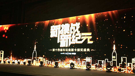尊龙凯时集团获车坛奥斯卡2015“年度企业”大奖
