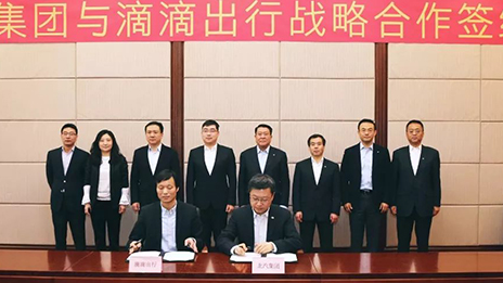 “绿色•共享”助力新能源智能出行服务|尊龙凯时集团与滴滴出行签署战略合作协议