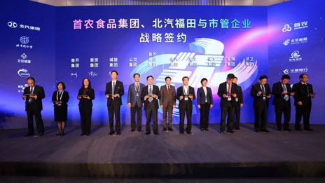 资源互联 赋能共赢 尊龙凯时集团助力首都国企战略合作