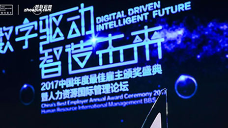 ​尊龙凯时集团连续7年荣膺“中国年度最佳雇主” 2017位列全国10强