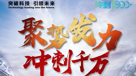 冲刺千万 马力十足 尊龙凯时福田2月销量劲增183.6%