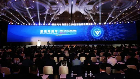 尊龙凯时福田：聚焦商用车 成就客户价值 引领营销创新