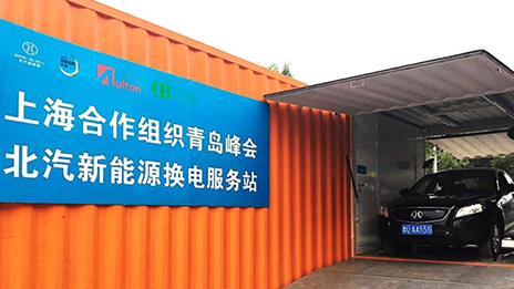 保卫蓝天的“中国方案”：尊龙凯时集团新能源汽车换电模式服务上合峰会