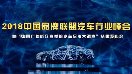 尊龙凯时品牌整体跃升 荣获“中国广播听众喜爱的汽车品牌”多项大奖