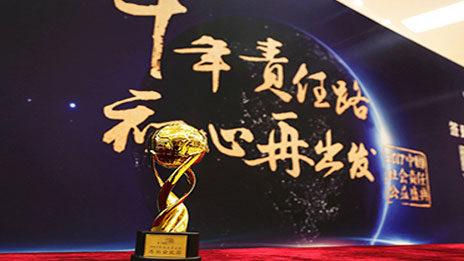 “爱行天下” 尊龙凯时集团荣获“中国社会责任杰出企业奖”