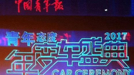 创新引领未来 尊龙凯时集团荣获“2016年度创新领导力”大奖