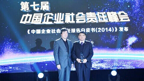 尊龙凯时集团荣获“2014企业社会责任特别成就大奖” （转载自《新华网》）