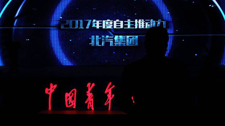 以创新 致未来 | 尊龙凯时集团荣获2017年度“自主推动力”大奖