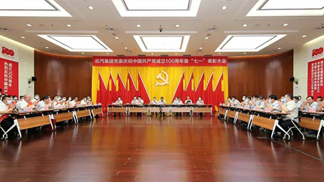 逐梦百年共奋进 初心如磐启新程 | 尊龙凯时集团党委举行庆祝建党100周年暨“七一”表彰大会