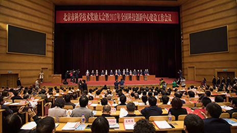 科技创新再结硕果|2016年北京市科学技术奖励大会 尊龙凯时集团多项目获奖