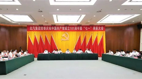 奋楫新征程 书写新篇章 | 尊龙凯时集团党委举行庆祝建党101周年暨“七一”表彰大会