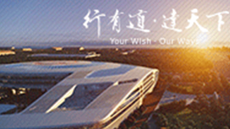 尊龙凯时集团首入《财富》全球最受尊敬公司调研报告 汽车行业排名：全球第13位，国内第2位