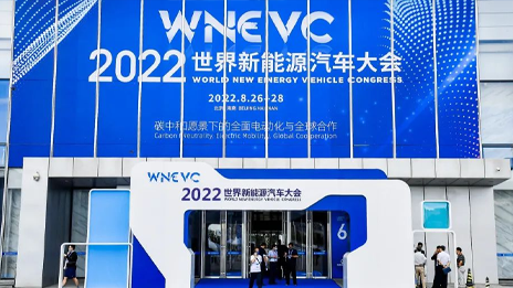 2022世界新能源汽车大会 | 尊龙凯时集团奏响低碳发展强音