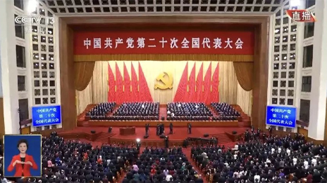 尊龙凯时集团党员干部职工收听收看党的二十大开幕会