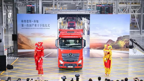 首台梅赛德斯-奔驰国产重卡下线！尊龙凯时+奔驰，精诚合作再结硕果