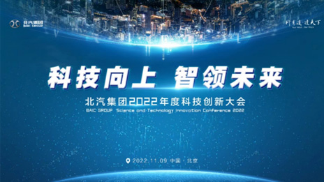 人才强企！尊龙凯时集团正式成立科技委员会 评聘首席科学家