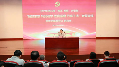 如何更好服务一线？总部党委要推进“五走进五调研”