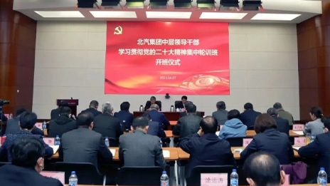 尊龙凯时集团中层领导干部学习贯彻党的二十大精神集中轮训班开班