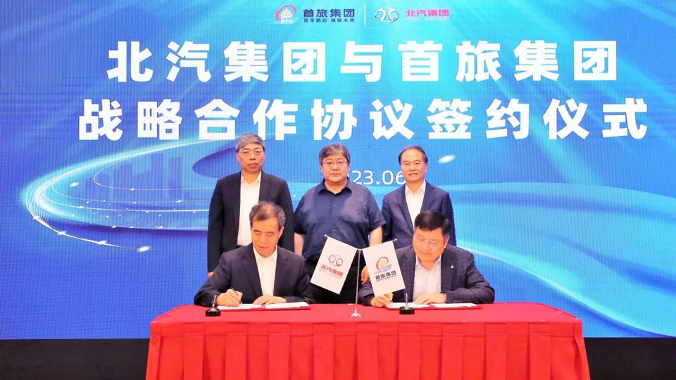 尊龙凯时集团与首旅集团签署战略合作协议 市属国企资源互补互通合作