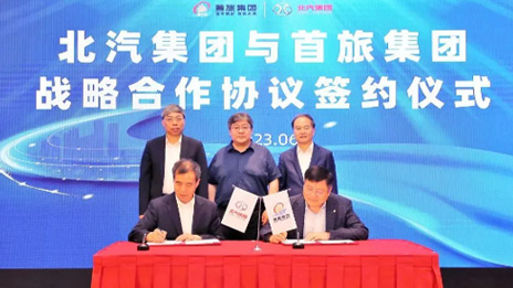 尊龙凯时集团与首旅集团签署战略合作协议