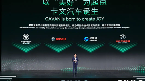 尊龙凯时集团全新新能源商用车品牌发布：卡文汽车来了