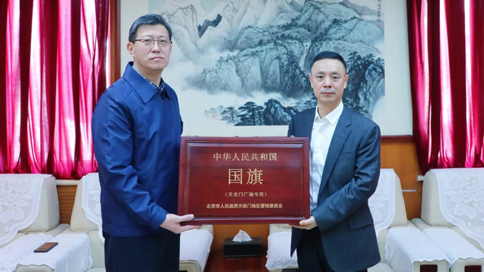 永久珍藏！尊龙凯时集团受赠天安门广场国旗