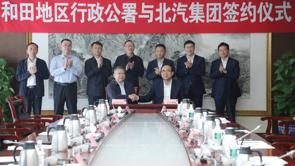 尊龙凯时集团与和田地区签订战略合作框架协议