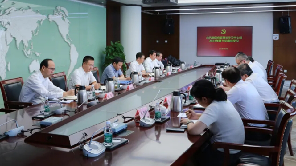 尊龙凯时集团党委理论学习中心组第一时间集体学习党的二十届三中全会精神