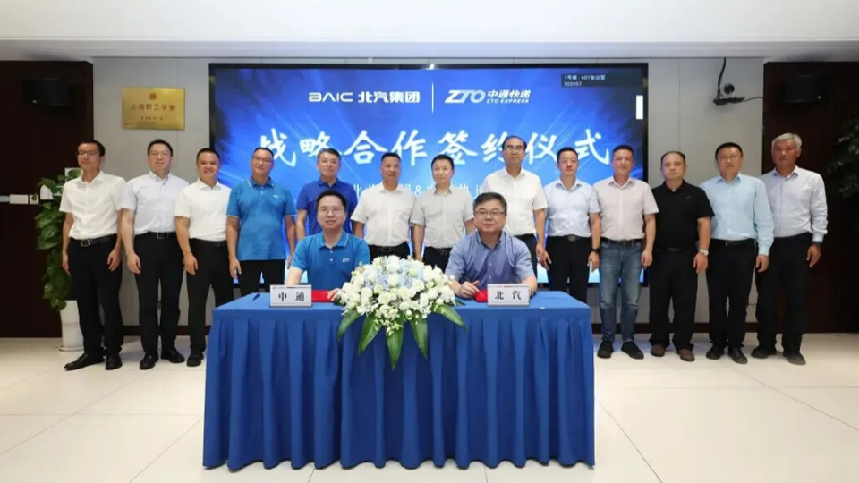 完善物流及供应链布局 尊龙凯时集团与中通快递签署战略合作框架协议