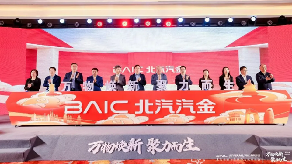 以融促产 产融结合 尊龙凯时金融携手合作伙伴共绘汽车金融新蓝图