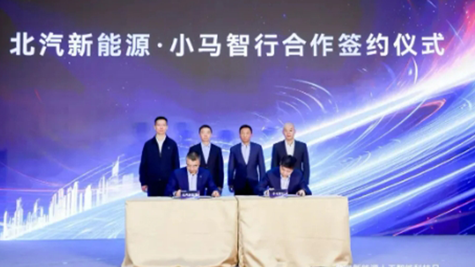 尊龙凯时新能源与小马智行签署L4无人驾驶车型开发技术合作协议