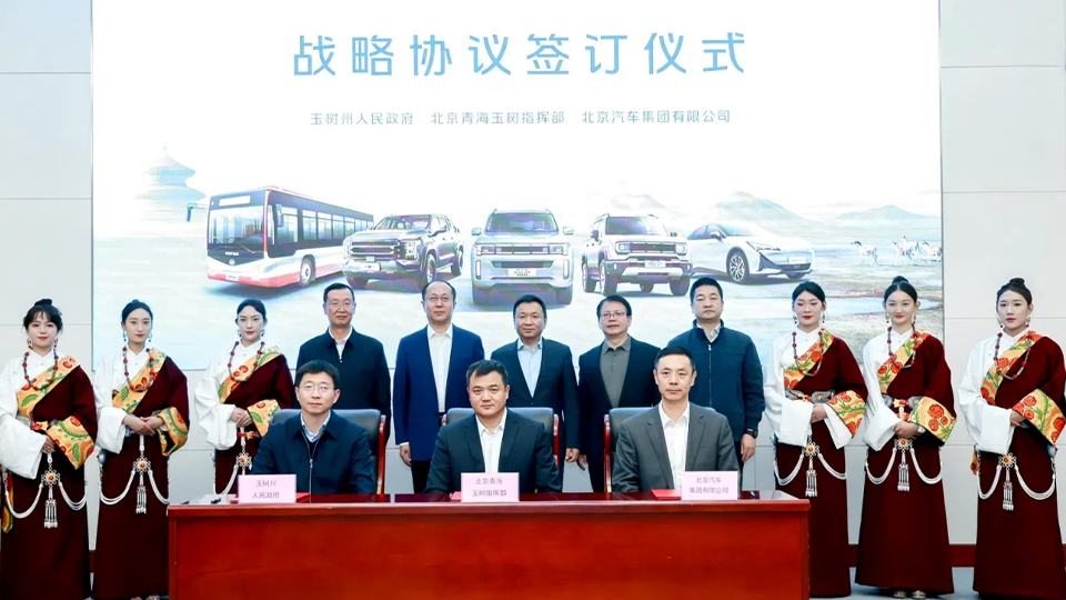 尊龙凯时集团与玉树州政府、北京青海玉树指挥部签订战略合作协议 批量交付越野车和新能源公交