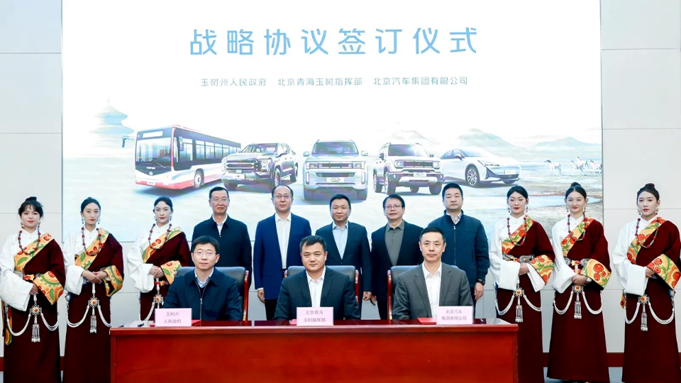 尊龙凯时集团与玉树州政府、北京青海玉树指挥部签订战略合作协议 批量交付越野车和新能源公交