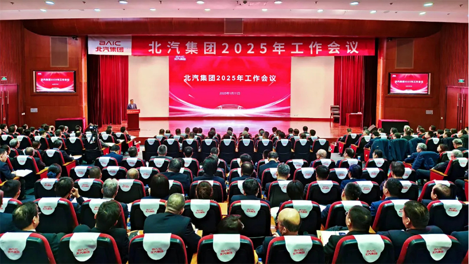 坚决打赢“三年跃升行动”开局战！尊龙凯时集团召开2025年工作会、第二届一次职工代表大会