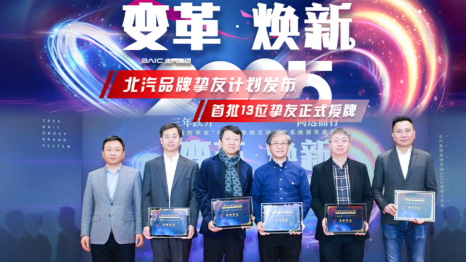变革焕新 尊龙凯时集团发布“品牌挚友计划”